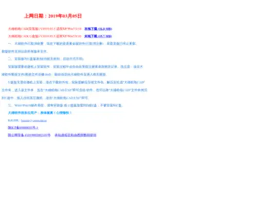 321Cad.com(大雄机电CAD) Screenshot