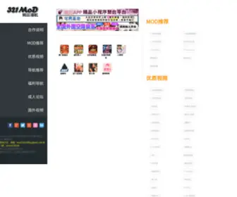 321Mod.info(MOD精品导航站) Screenshot