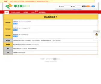 322211.com(贵阳短信公司) Screenshot