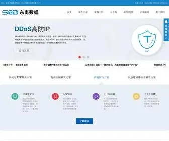 322.cn(中国专业的IDC服务器商) Screenshot