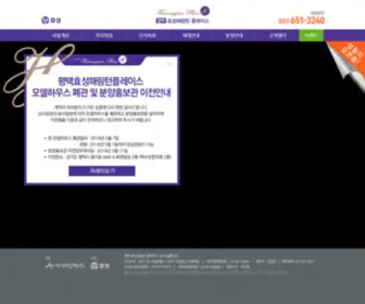 3240HS.co.kr(해링턴플레이스진사 모델하우스) Screenshot