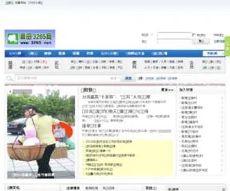 3265.net(无经无精米表) Screenshot