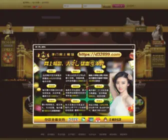 32899.com(发财域名) Screenshot