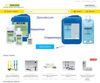 32Norma.com.ua(ᐉ Интернет) Screenshot