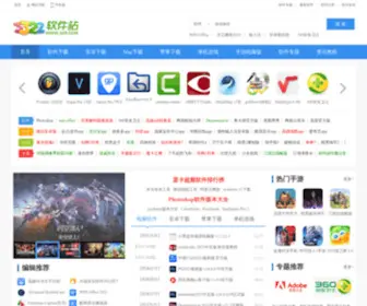 32R.com(电脑软件下载) Screenshot