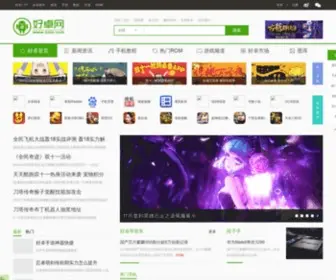 3310.com(三三乐园) Screenshot