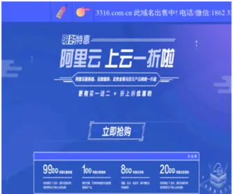 3316.com.cn(中国旅游) Screenshot