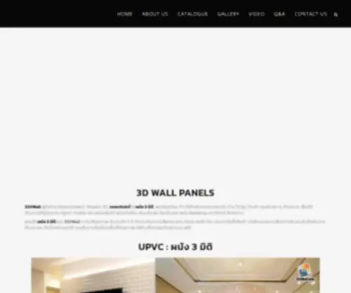 333Wall.com(ผนัง 3 มิติ) Screenshot