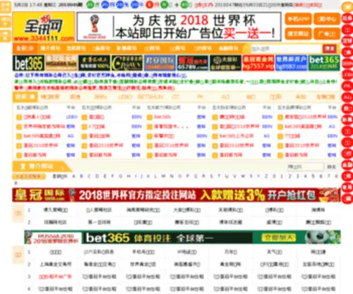 3344333.com(『新全讯网』.com.com.com.com.com.com) Screenshot