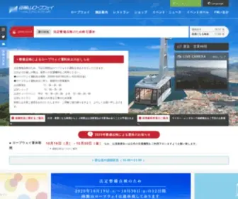 334.co.jp(函館山ロープウェイ株式会社) Screenshot