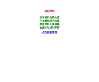 3366622.com(中国梦精选四码期期准) Screenshot