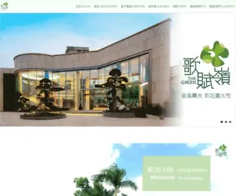 338Fankam.com(歌赋岭 THE GREEN at 338 Fan Kam Road Hong Kong) Screenshot