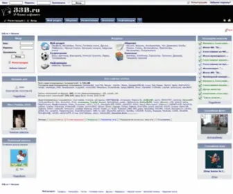 33Bru.com(Главная) Screenshot