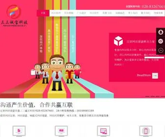 33Chengbao.com(成都三三诚宝科技有限公司) Screenshot