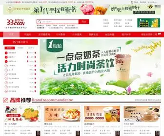 33CY.cn(33餐饮网) Screenshot