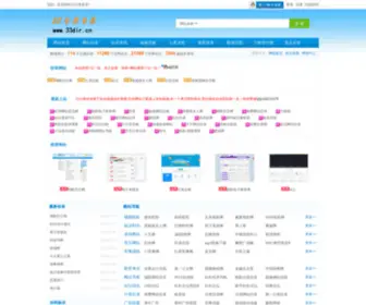 33Dir.cn(网址大全) Screenshot
