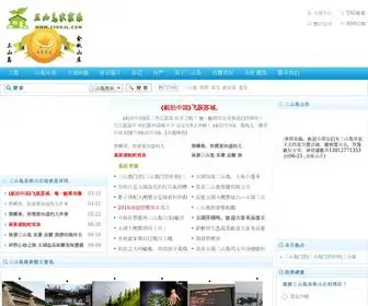 33DNJL.com(三山岛农家乐) Screenshot