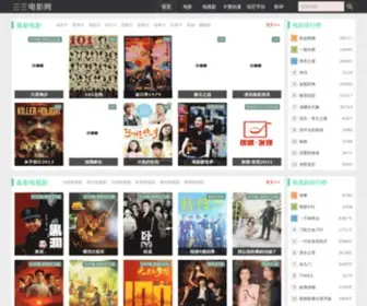 33DY.net(三三电影网) Screenshot