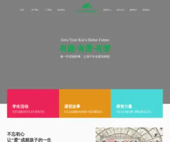 33Edu.com.cn(上海三之三教育科技集团) Screenshot