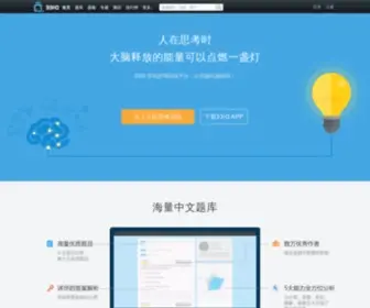 33IQ.com(思维训练) Screenshot