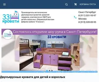 33Krovati.com(Интернет) Screenshot