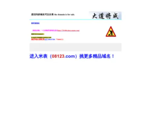 33LA.com(傻华咪表08123.com) Screenshot