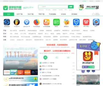 33LC.com(绿茶软件园) Screenshot