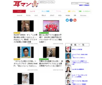 33Man.jp(耳マン) Screenshot