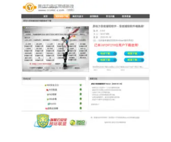 33MC.com(原动力网站) Screenshot
