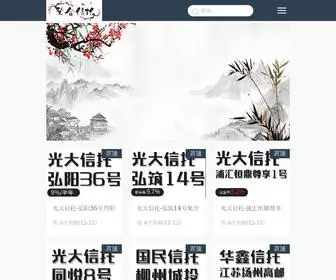 33OE.com(聚合信托网) Screenshot