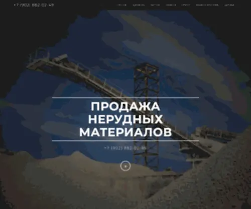 33Pesok.ru(Продажа) Screenshot
