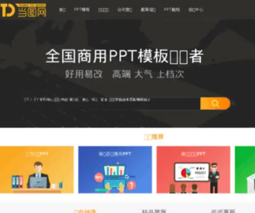33PPT.com(33 PPT) Screenshot