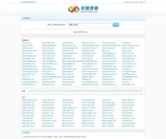 33QQ.net(自助友情链接) Screenshot