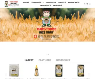 33Ricemart.com(THIRTY THREE RICE MART) Screenshot