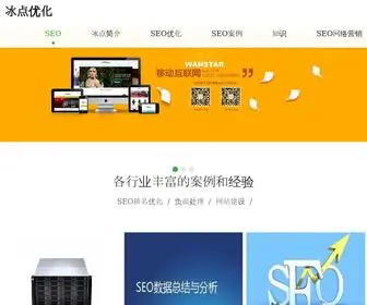 33RU.cn(百度排名SEO优化关键词整站快速推广工具搜索引擎网站建设公司) Screenshot