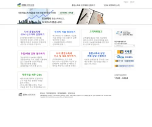 33Semu.com(세무회계) Screenshot