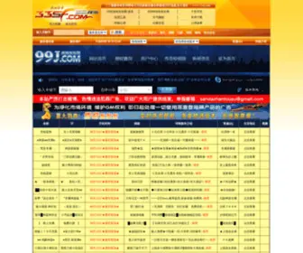 33SF.com(三三私服游戏资讯网) Screenshot