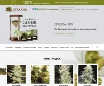 Заказ семян через интернет конопли марихуана в европе и америке