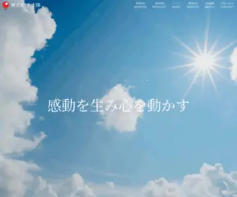 33Taiyo.co.jp(私たちは、みなさま) Screenshot