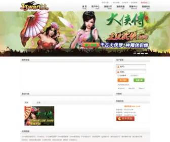 33Wan.com(网页游戏) Screenshot