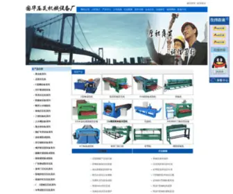 33YWJ.com(国华压瓦机械设备厂) Screenshot