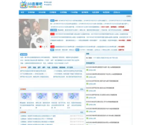 33Zhibo.com(33 Zhibo) Screenshot
