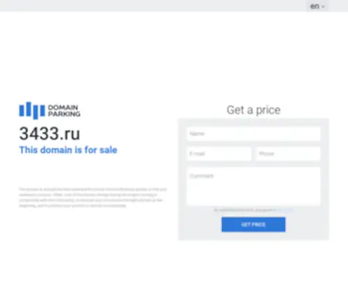 3433.ru(домен) Screenshot