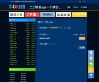 348.com(348) Screenshot