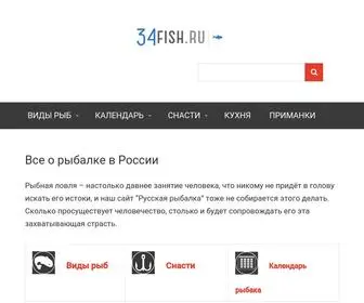 34Fish.ru(Все) Screenshot