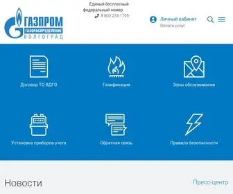 34Gaz.ru(Главная) Screenshot