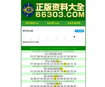 34GG.com(二四六正版资料大全) Screenshot