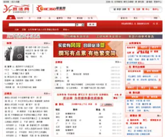 34Law.com(觅法网) Screenshot