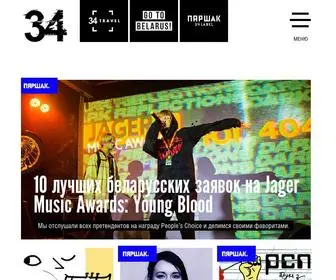 34Mag.net(Медыя пра актуальнае і цікавае ў Беларусі і свеце) Screenshot