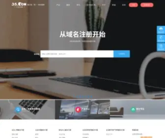 35.cn(OA办公系统) Screenshot